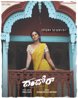 Dhandoraa 2025 Telugu Audio HDTC 720p - 480p - 1080p